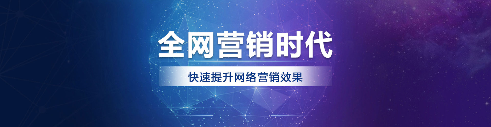 八步竞价推广