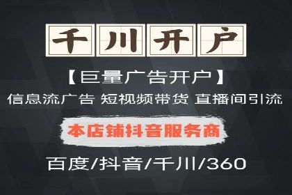 信息流开户的实践与思考——基于多个行业的成功案例